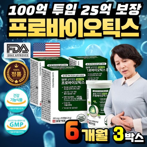 장용성 살아있는 100억 특허 유산균 프로바이오틱스 25억 CFU보장 프리미엄 장용캡슐 미국 FDA GRAS 등재 온가족 건강 식약처인정, 2박스, 60캡슐