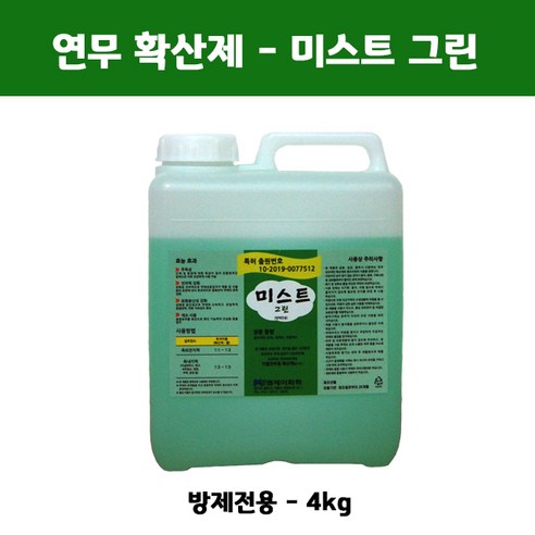 확산제 미스트 그린 4kg(연무 연막), 1개, 1개입 모기방역