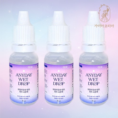 촉촉한 눈, 맑은 세상을 위한 필수템: 히알루론산 렌즈 습윤제 애니데이 드롭 히알루론산점안액