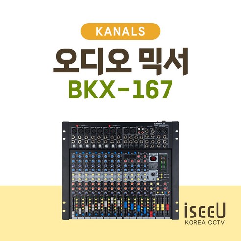 rme 카날스 BKX-167 18채널 오디오 믹서 랙타입 Best Top5