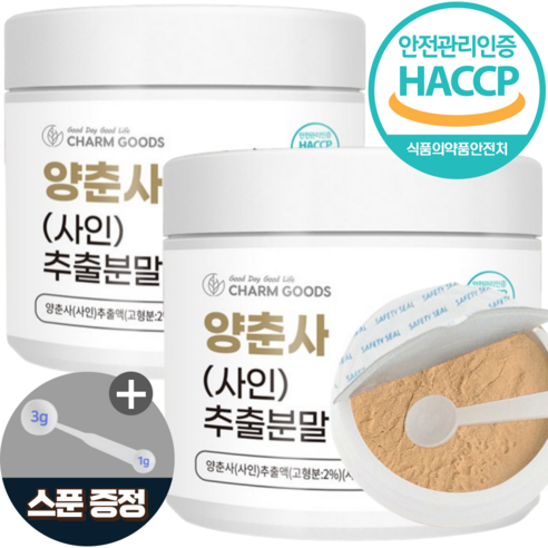 해썹 인증 양춘사 추출물 분말 가루 식약청인정 HACCP 양춘사추출물 식약처 고함량 미얀마산 사인, 2개, 200g