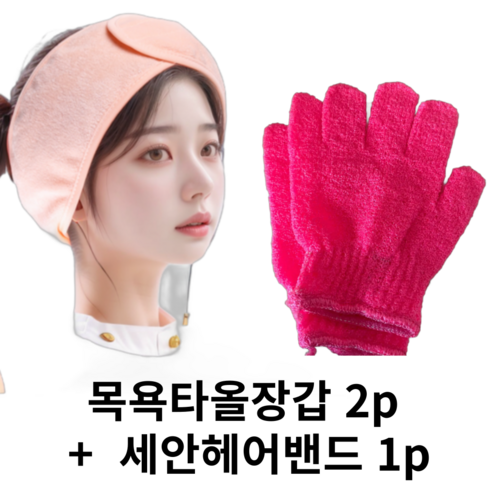 [리리즈] 극세사 부드러운 실키 스파듀오 저자극 거품풍성 세안글러브 2p 세안밴드1p, 1세트, 노랑