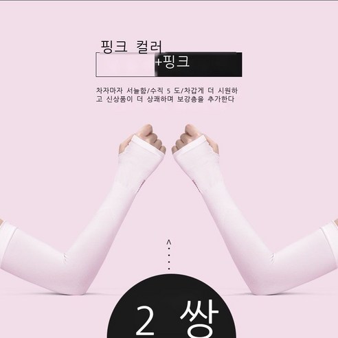아이스 슬리브 여인스 아이스 썬 슬리브 슬리브 남성 여름 썬 슬리브 슬리브 슬리브, 토핑(파우더+파우더), 프리사이즈[70-200근 남녀 적합]