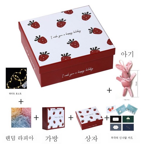 ZZJJC 딸기 인스풍 선물세트 시크한 생일 선물세트, 딸기선물세트+봉지 라피카드등꼬치인형.., 12.5*12*5.7cm