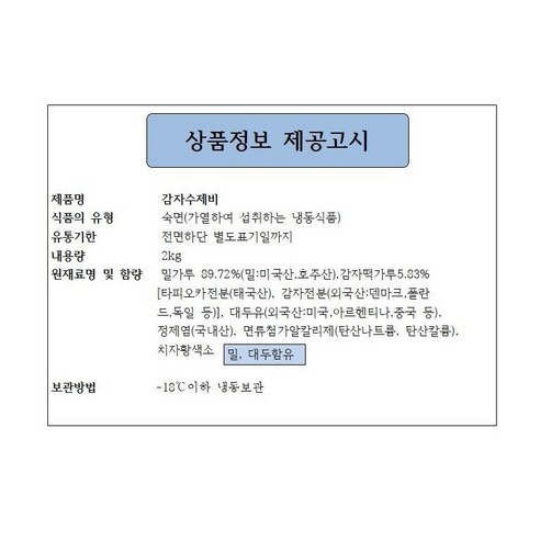 신선한 감자를 사용하여 만든 감자수제비로, 진한 감자의 맛과 고소한 향이 돋보이며, 부드럽고 쫄깃한 식감이 특징입니다.