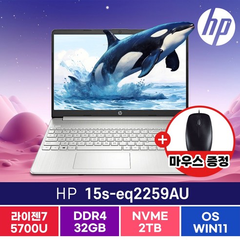 HP 15 라이젠7 가성비 노트북, WIN11 Pro, 32GB, 2TB, 실버