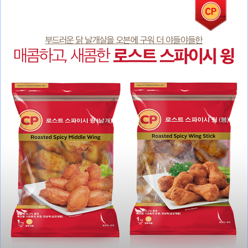 [매콤한 치킨윙] 로스트 스파이시 윙(날개/윙봉) 1kg x 3pack, 윙스틱 (윙봉) x 3pack, 3개