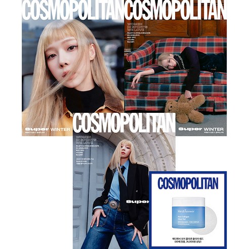 코스모폴리탄 (Cosmopolitan) 2024년 10월호 (패드) / 메디앤서 포어 콜라겐 클리어 패드 / 표지 에스파 윈터 / 표지 랜덤 / 예약판매