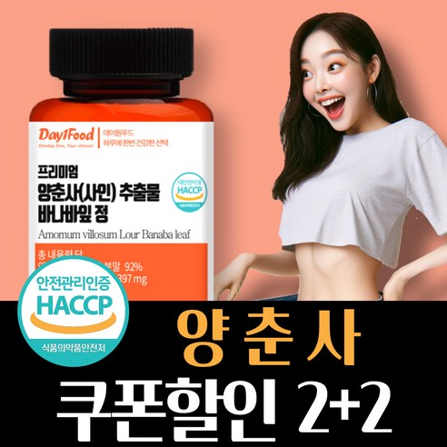 양춘사 사인 추출물 바나바잎 효능, 4개, 60정