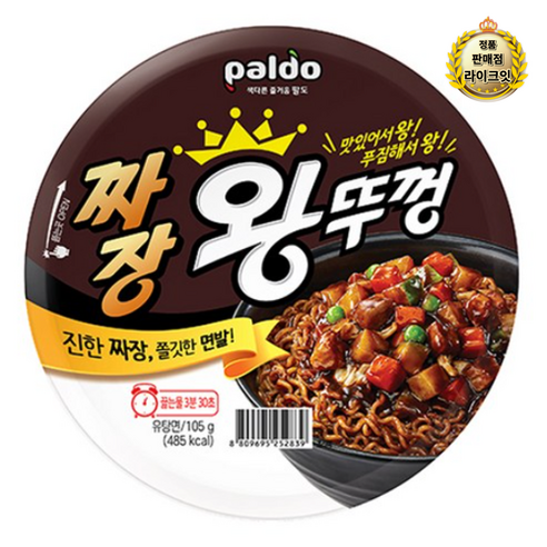 왕뚜껑 짜장 105g, 2개 토마토컵라면