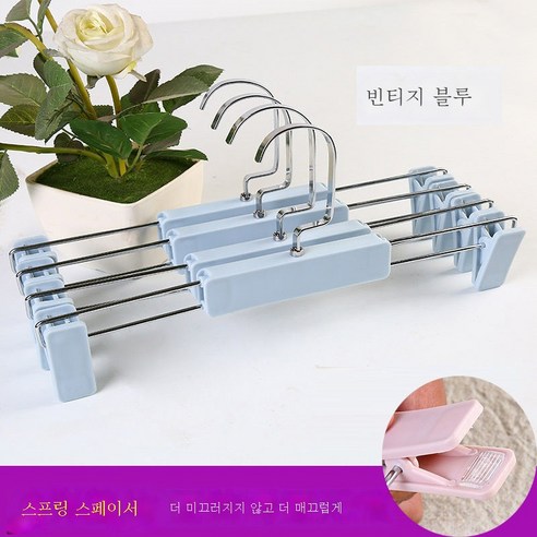 ZZJJC 플라스틱바지걸이 JK바지집게 가정용 미끄럼방지 바지 옷걸이 빨래건조대 마면치마집게내의상점, 쭈리 팬츠 빈티지 블루, 다섯 개