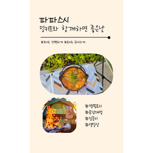 집에서 즐기는 맛있는 수제 알탕