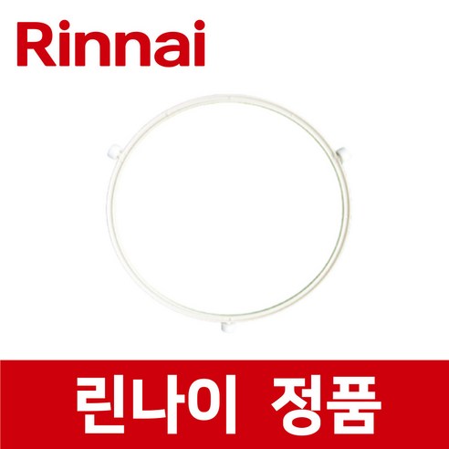 린나이 정품 RCD-A281 가이드 롤러 전자 렌지 레인지 전기 오븐 rie09579