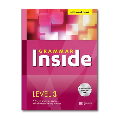 Grammar Inside Level 3 / NE능률