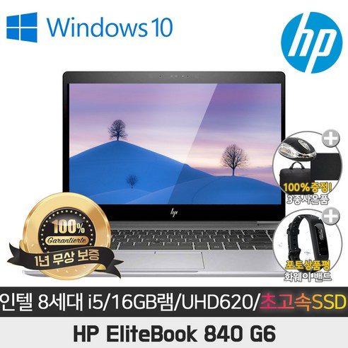  LG전자 2023그램 베이직, 옵시디안 블랙, 코어i5, 512GB, 16GB, WIN11 Home, 17Z90R-EA5CK 노트북 HP EliteBook 840-G6 I5-8365U/16G/SSD256G/UHD620/14인치 FHD/WIN10