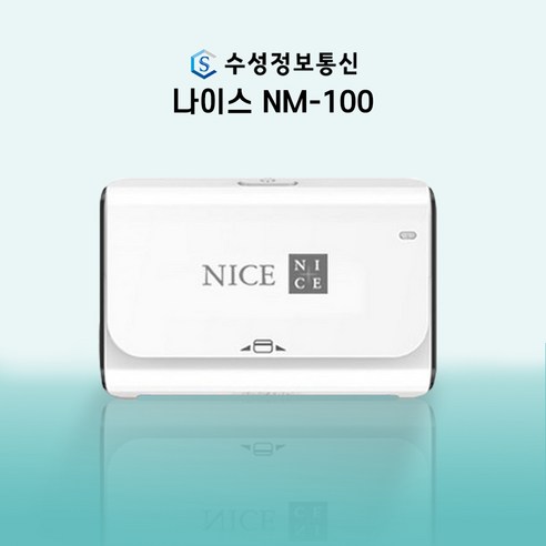 스마트폰카드단말기 나이스 정보통신 NM-100 휴대용 무선 신용 카드단말기 - 사무/회의용 | 쿠팡