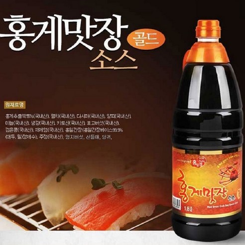 정통적이고 다용성 있는 홍게맛장 골드로 요리의 맛을 향상시키세요.