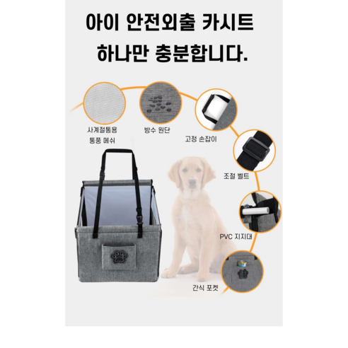 안전과 편안함을 동시에 제공하는 SAIVEINA 카시트