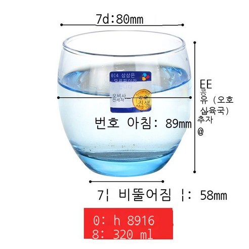 Hengyang 유리컵 투명 내열 물컵 위스키컵 창의 찻잔 음료컵 주스컵 컬러컵 싱글 키가 작은 아이스블루 네모컵 ML, 싱글 미니 아이스 블루 사톤 320ML