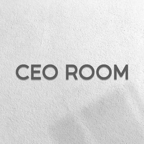 마마픽스 아크릴 도어사인 표지판 그레이, 1개, CEO ROOM