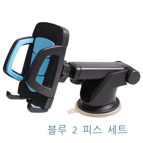 차량 적재 브래킷 차량 적재 송풍구 핸드폰 브래킷 내비게이션 브래킷 도 회전 핸드폰 받침대, XP059 2가지 블루