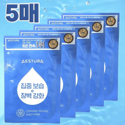 병원용 에스트라 아토베리어 세라마이드 시트마스크 리뷰 에스트라마스크팩