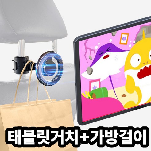 알로토 괴물자력 헤드레스트 뒷좌석 거치대 태블릿 핸드폰 차량용, 제트블랙, 1세트