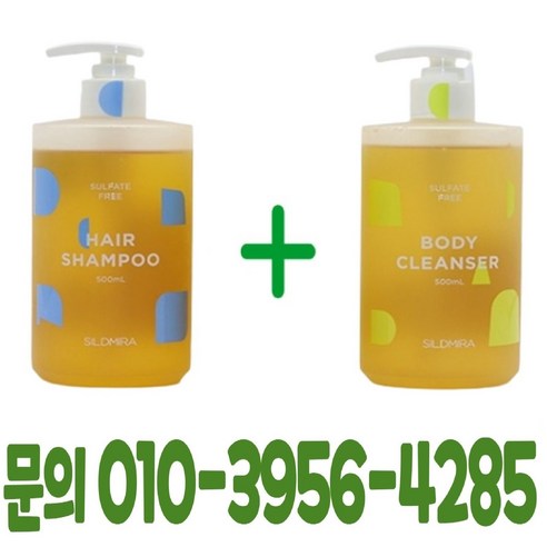 실드미라 헤어샴푸 + 바디클렌저