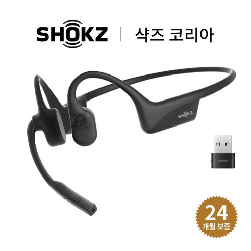 [국내 정품] 샥즈 오픈컴2 UC (USB-A/USB-C 동글 포함) 골전도 블루투스 헤드셋 / 무선 어댑터 골전도이어폰 Best Top5