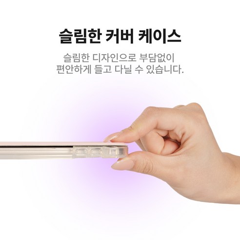 스마트한 태블릿 보호와 편의성, 랩씨 태블릿PC 클리어 스마트커버 펜슬 수납 슬림핏 케이스