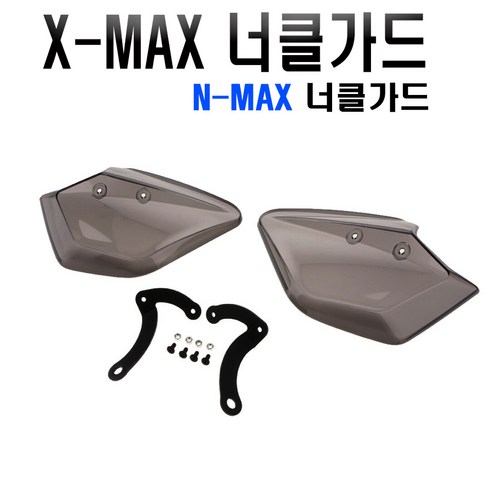 야마하 XMAX 너클가드 핸들가드 바람막이 오토바이, (선택1번)XMAX너클가드, 1세트 빅토리아니키 Best Top5