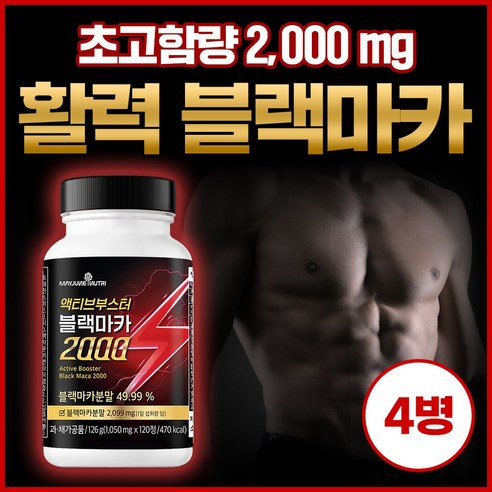 메이준뉴트리 액티브부스터 블랙마카 2000 아르기닌 비타민B, 4개, 120정