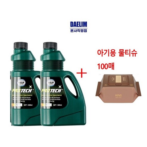 대림 공식 인증 판매점 대림 엔진첨가제 코팅제 프로텍 엔진 1L X 2통 가솔린 디젤 LPG - 엔진오일첨가제 | 쿠팡