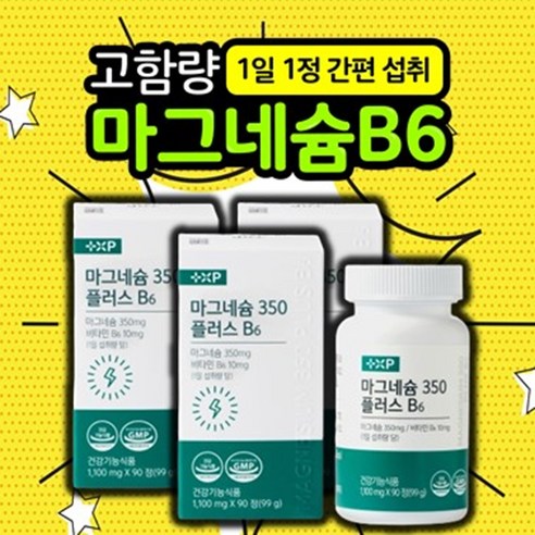 [ 디 더블유 리테일 ] 마그네슘 350 플러스 B6 눈떨림 다리저림 추천 신경 근육 이완 에 좋은 산화 흡수 빠른 고함량 글루콘산 마그네슘 영양제 정 효능 약 국, 3세트, 90회분