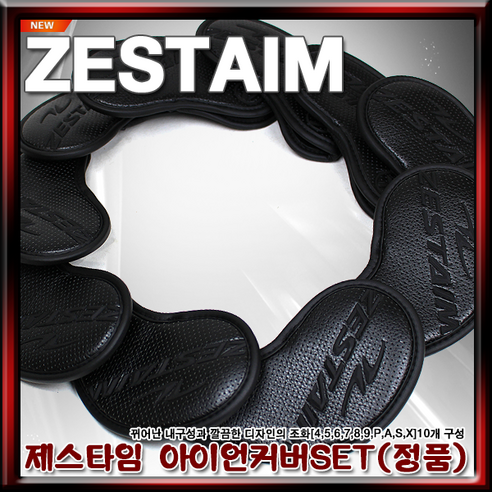 [제스타임] NEW ZESTAIM 제스타임 아이언커버[정품] - 핑크계열, 65,000원, 3,000원, 2개 평가, 5/5 평점, 1개 수량