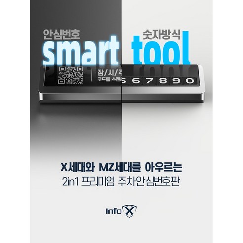 주차 스트레스를 줄여주는 스마트한 선택