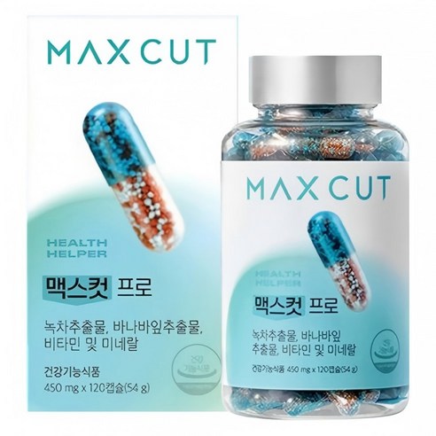 헬스헬퍼 맥스컷 프로