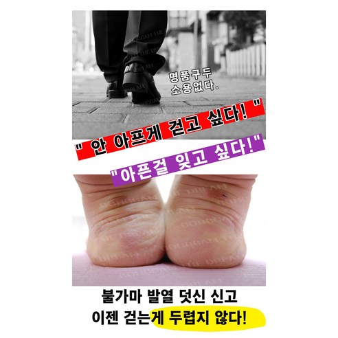 고성능 네오프랜 기모 방한 발열 각질 양말 뒷꿈치 발바닥 보온 보습