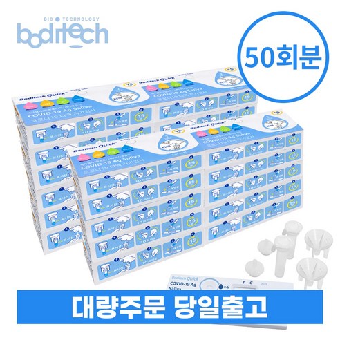 바디텍메드 타액진단키트 무통증 자가진단 코로나키트 50회분, 1개