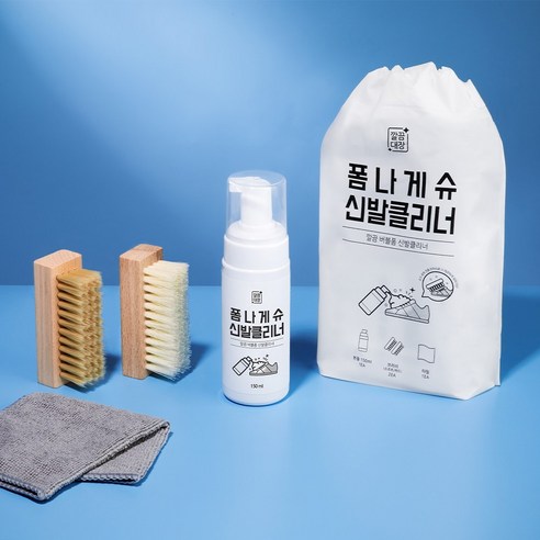 깨끗한 신발을 위한 완벽한 해결책