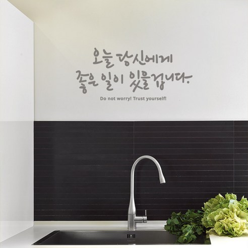 좋은일이 레터링스티커 글자컷팅시트지 감성카페데코 포인트 벽 인테리어 창문 캘리그라피 좋은글귀 명언 유리 상가 상업공간 pop, 다크그레이