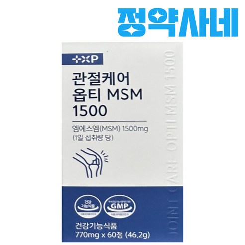 옵티MSn, 3개 (20%할인)