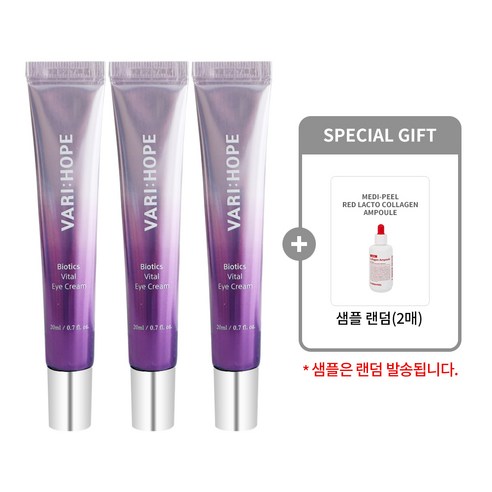 베리홉 바이오틱스 바이탈 아이 크림 + 샘플 랜덤(2매) / 볼륨 아이크림 / 7일의 변화, 1개, 20ml