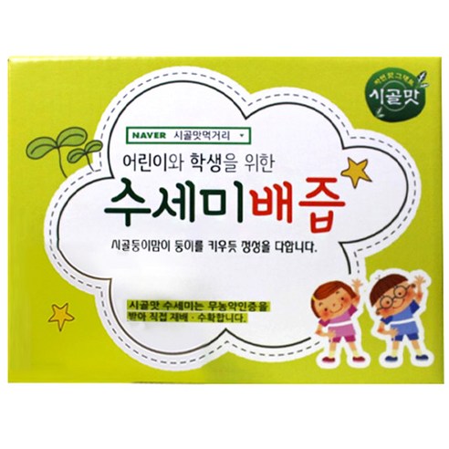 시골맛 수세미배즙(어린이학생용) 120ml 50포 한박스 넉넉한 양과 품질/10년 넘은 노하우로 수세미는 무농약인증재배, 1개