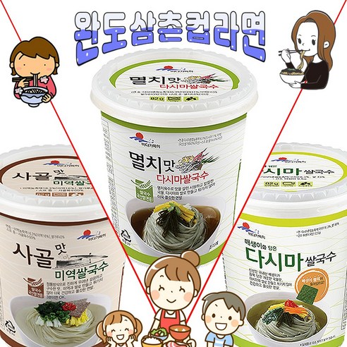 바다가득히 해조쌀국수 완도삼촌컵라면3종세트[멸치맛다시마쌀국수12개+매생이다시마쌀국수12개+사골맛미역쌀국수12개], 36개