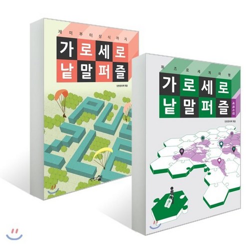 가로세로 낱말 퍼즐 세계사편 + 재미부터 상식까지 편, 단한권의책, 단한권의책 편저 가로세로낱말퀴즈책 Best Top5