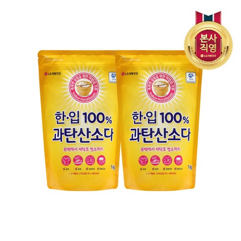 [KT알파쇼핑]한.입 100% 과탄산소다 1kg x 2개