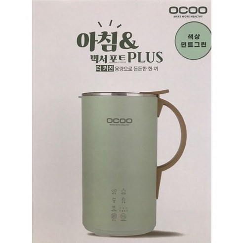 오쿠 두유제조기 600ml, 1. 민트