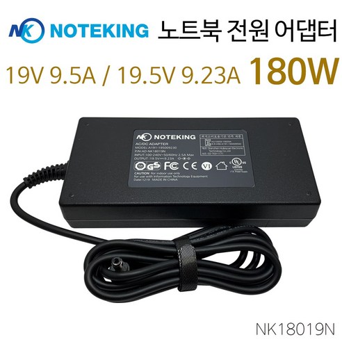 한성컴퓨터 한성 E54 X56 게이밍 노트북 어댑터 충전기 19.5V 9.23A 180W 외경 5.5mm, AD-NK18019N + 3구 전원케이블