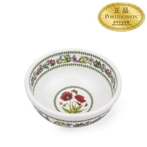 영국 명품 도자기, 포트메리온으로 특별한 티타임을 선사하세요